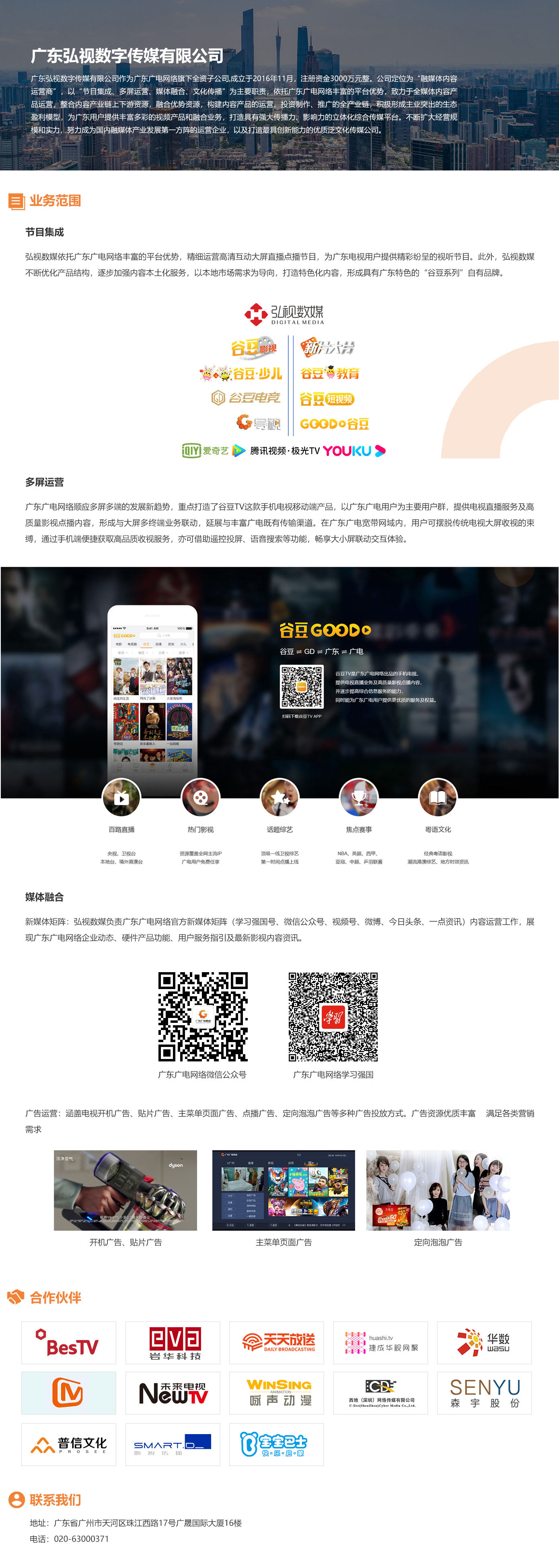 弘视数媒.jpg